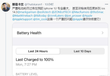 宿迁苹果手机维修分享为什么说iOS14.3正式版不值得升级 