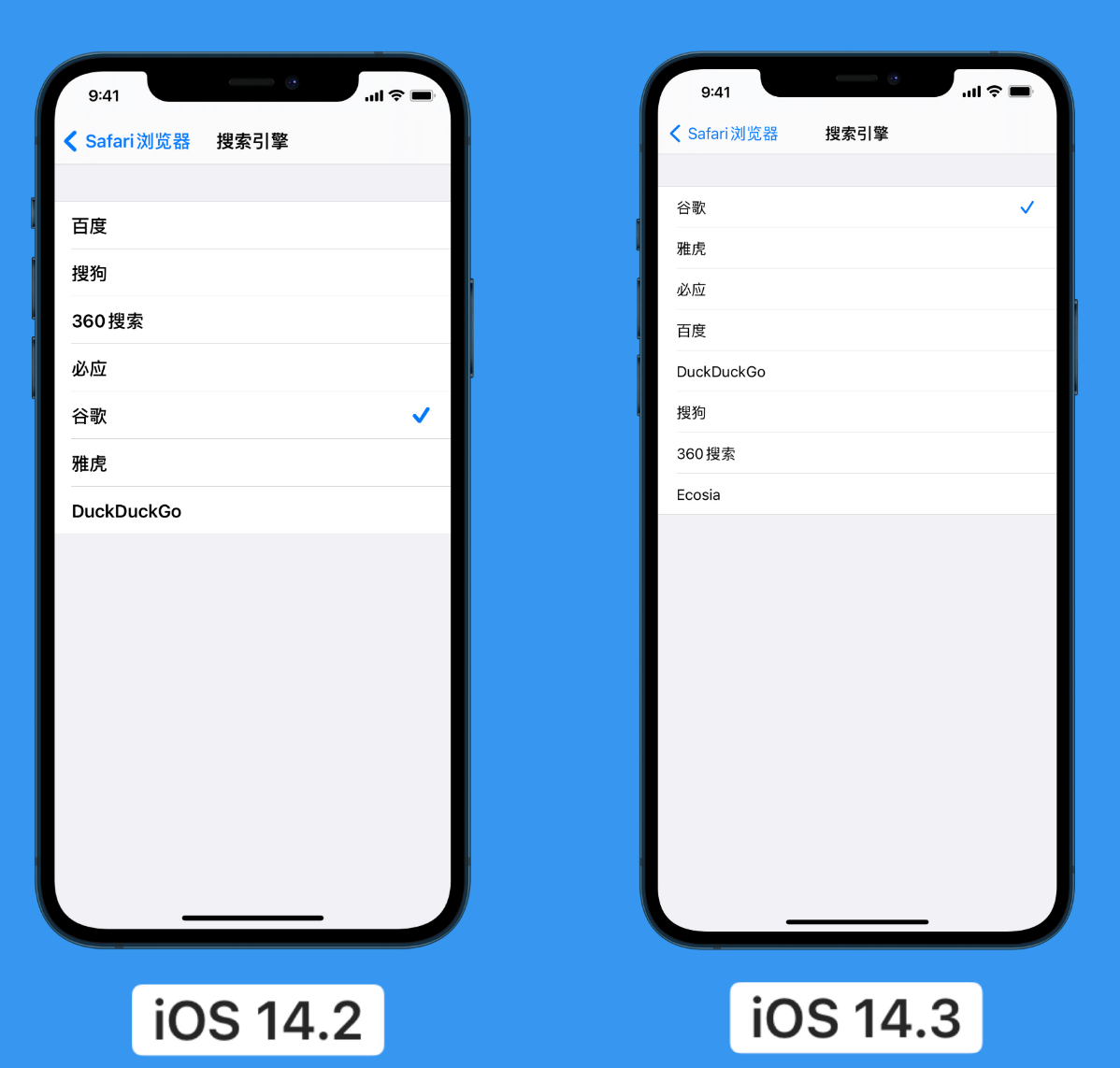 宿迁苹果手机维修分享iOS 14 小技巧 