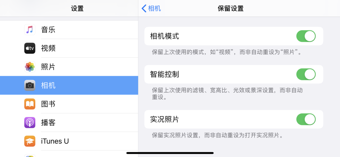 宿迁苹果手机维修分享如何巧妙利用 iPhone 原生相机里的设置拍摄好看的照片 