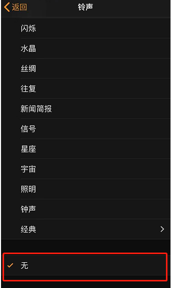 宿迁苹果手机维修分享iPhone 12闹钟如何设置为只震动 