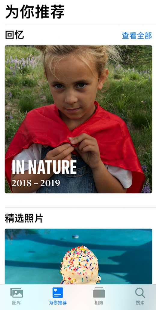宿迁苹果手机维修分享iOS 14 照片小组件如何删除不想看到的图片 