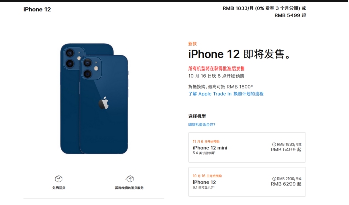 宿迁苹果手机维修分享今年的iPhone12便宜吗 