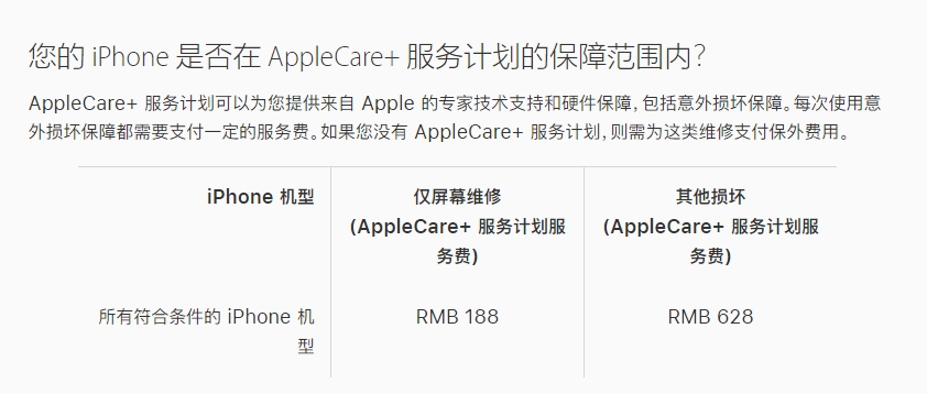 宿迁苹果手机维修分享苹果 iPhone 12 官方维修价格是多少 