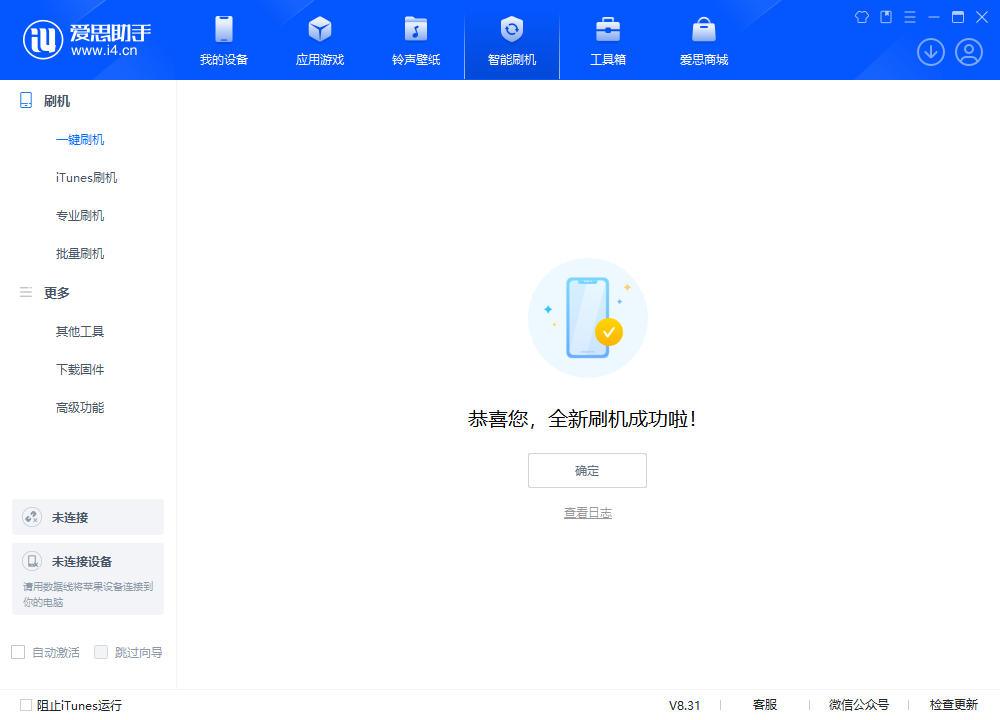 宿迁苹果手机维修分享iOS 18.2正式版升级_iOS 18.2正式版一键刷机教程 