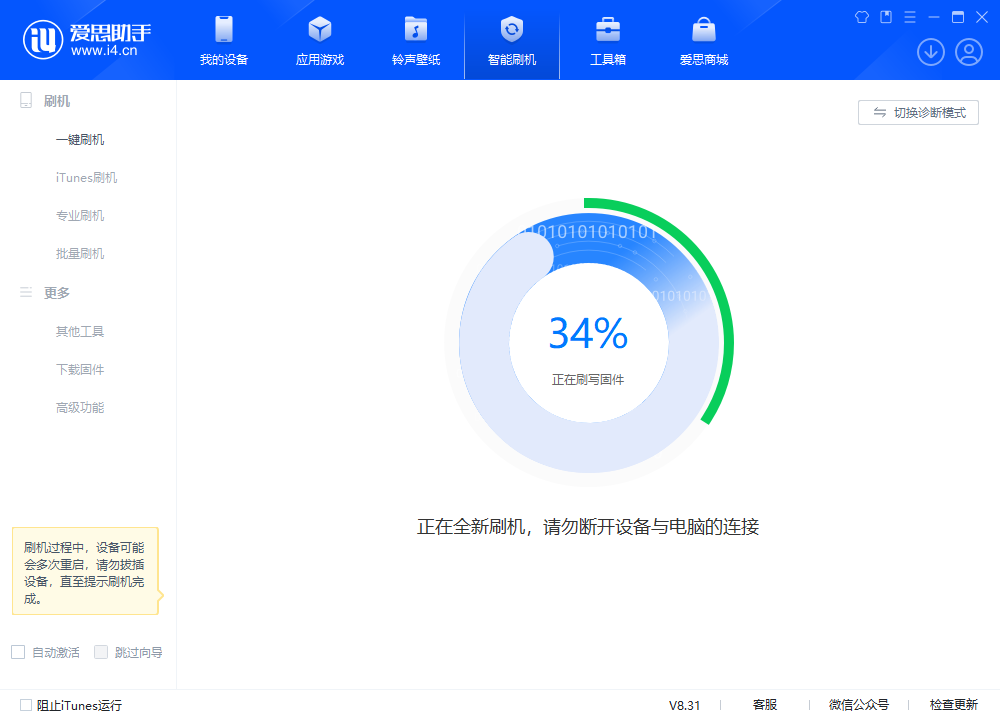 宿迁苹果手机维修分享iOS 18.2RC版升级_iOS 18.2RC版一键刷机教程 