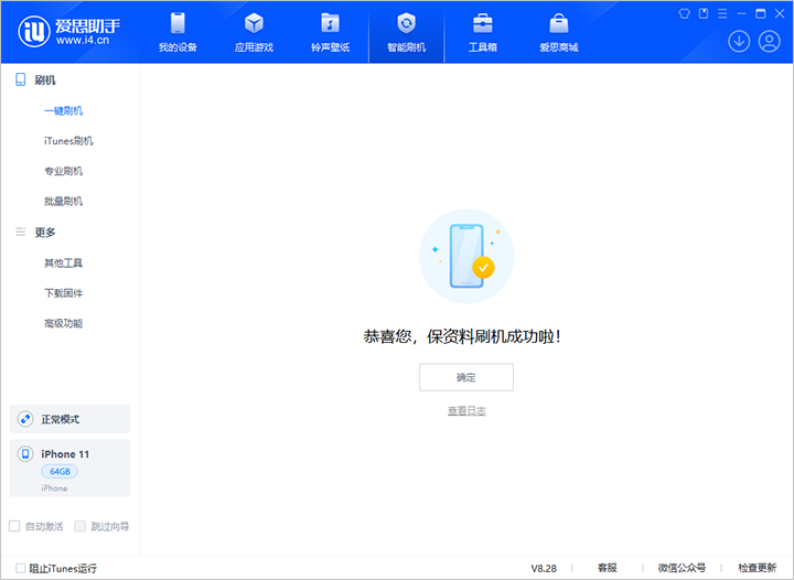 宿迁苹果手机维修分享iOS 17.7 RC版升级_iOS 17.7 RC版一键刷机教程 