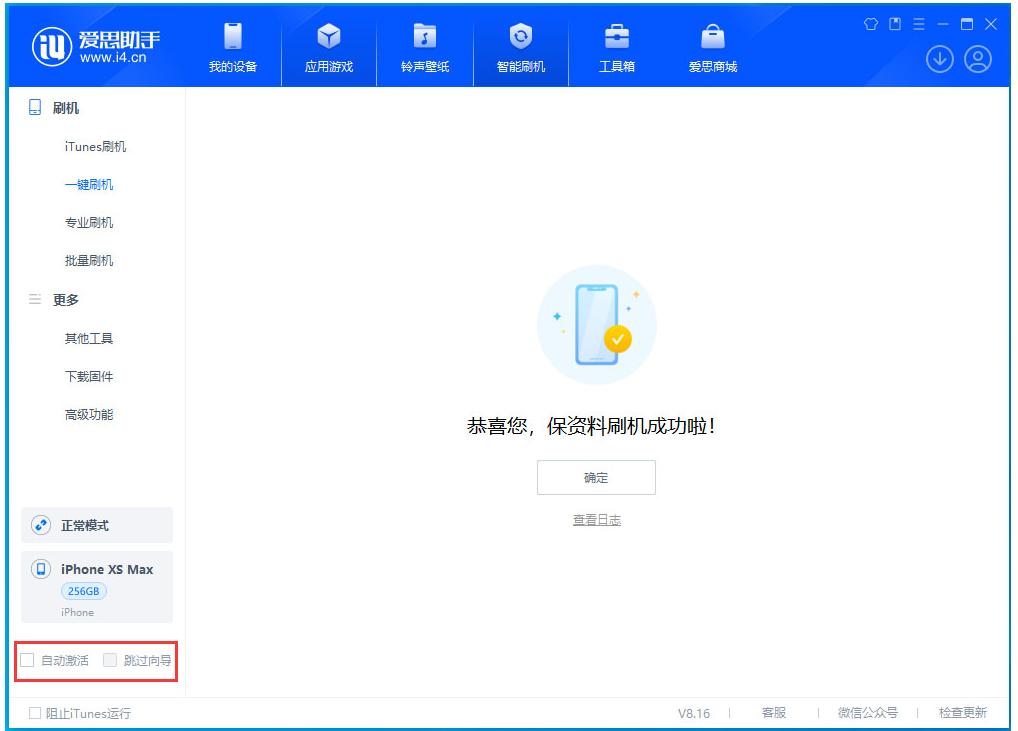 宿迁苹果手机维修分享iOS 17.5 RC版升级_iOS 17.5 RC版一键刷机教程 