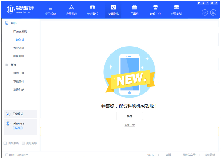 宿迁苹果手机维修分享iOS 16.7.3RC版升级_iOS 16.7.3 RC版一键刷机教程 