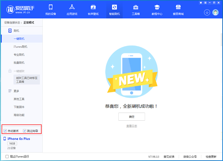 宿迁苹果手机维修分享iOS 15.7.8 正式版升级_iOS 15.7.8 正式版一键刷机教程 