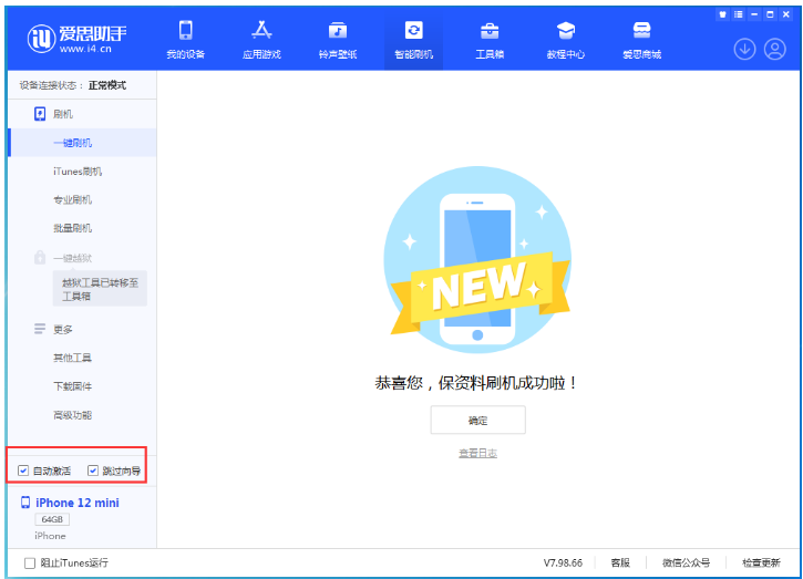 宿迁苹果手机维修分享iOS 16.6 RC版升级_iOS 16.6 RC版一键刷机教程 