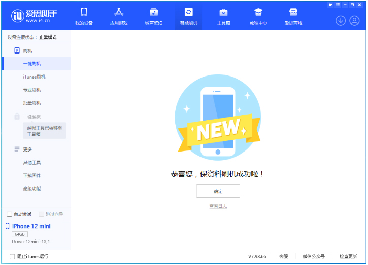 宿迁苹果手机维修分享iOS 17测试版升级_iOS 17测试版一键刷机教程 
