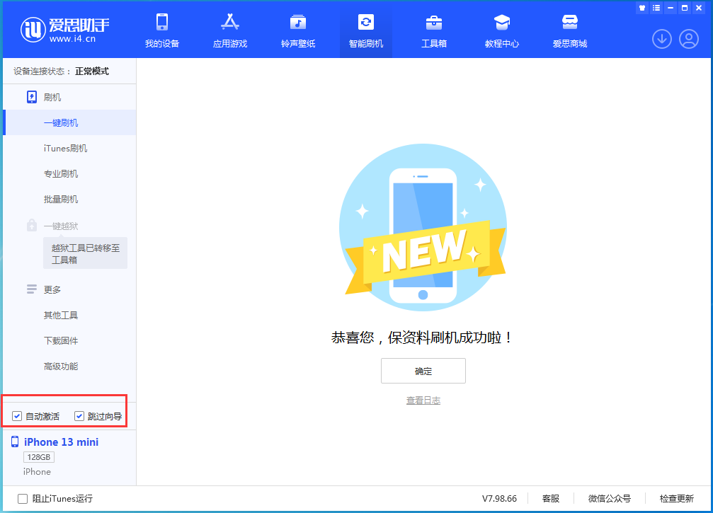 宿迁苹果手机维修分享iOS 16.0.2 正式版升级_iOS 16.0.2 正式版一键刷机教程 