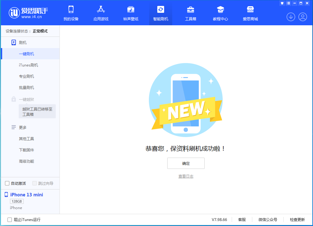 宿迁苹果手机维修分享iOS 16 RC版升级_iOS 16 RC版一键刷机教程 