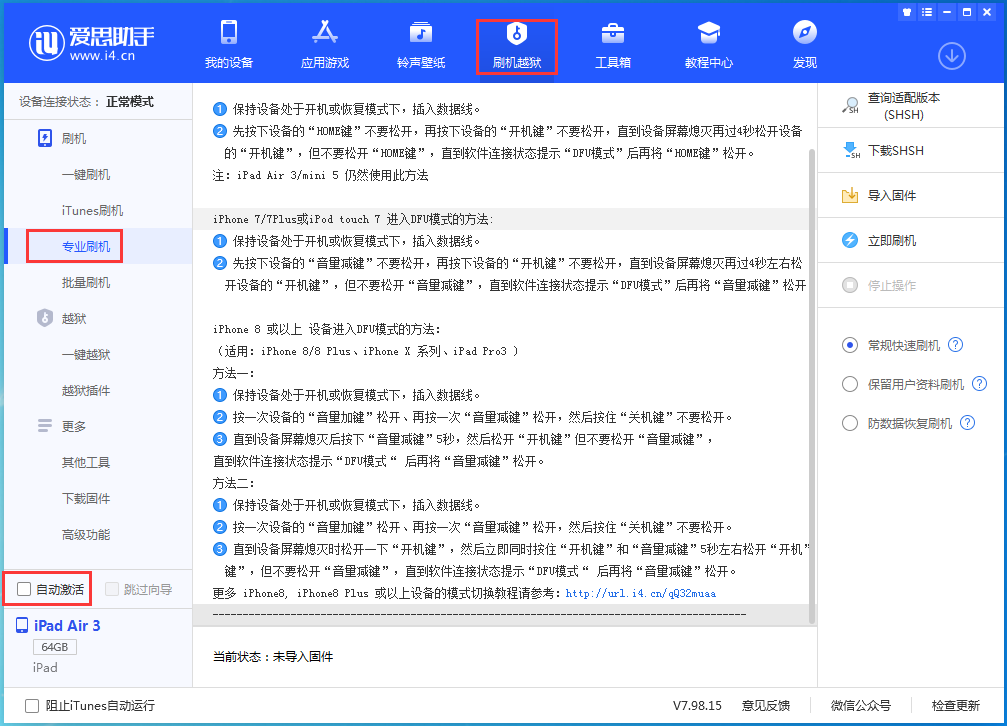 宿迁苹果手机维修分享iOS 14.5 测试版_iOS 14.5 测试版一键刷机教程 