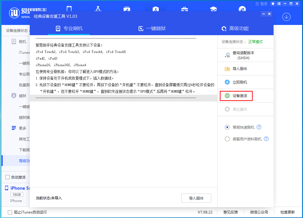 宿迁苹果手机维修分享iOS 12.4.9正式版_iOS 12.4.9 正式版一键刷机教程 