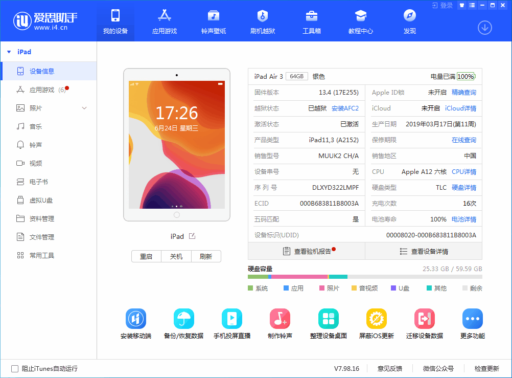 宿迁苹果手机维修分享iOS 14 测试版_iOS 14 测试版一键刷机教程 