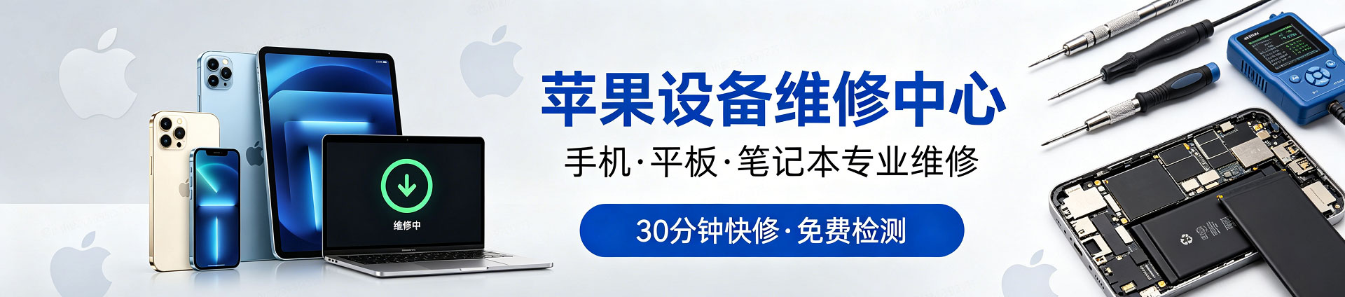 宿迁苹果手机维修服务地址查询